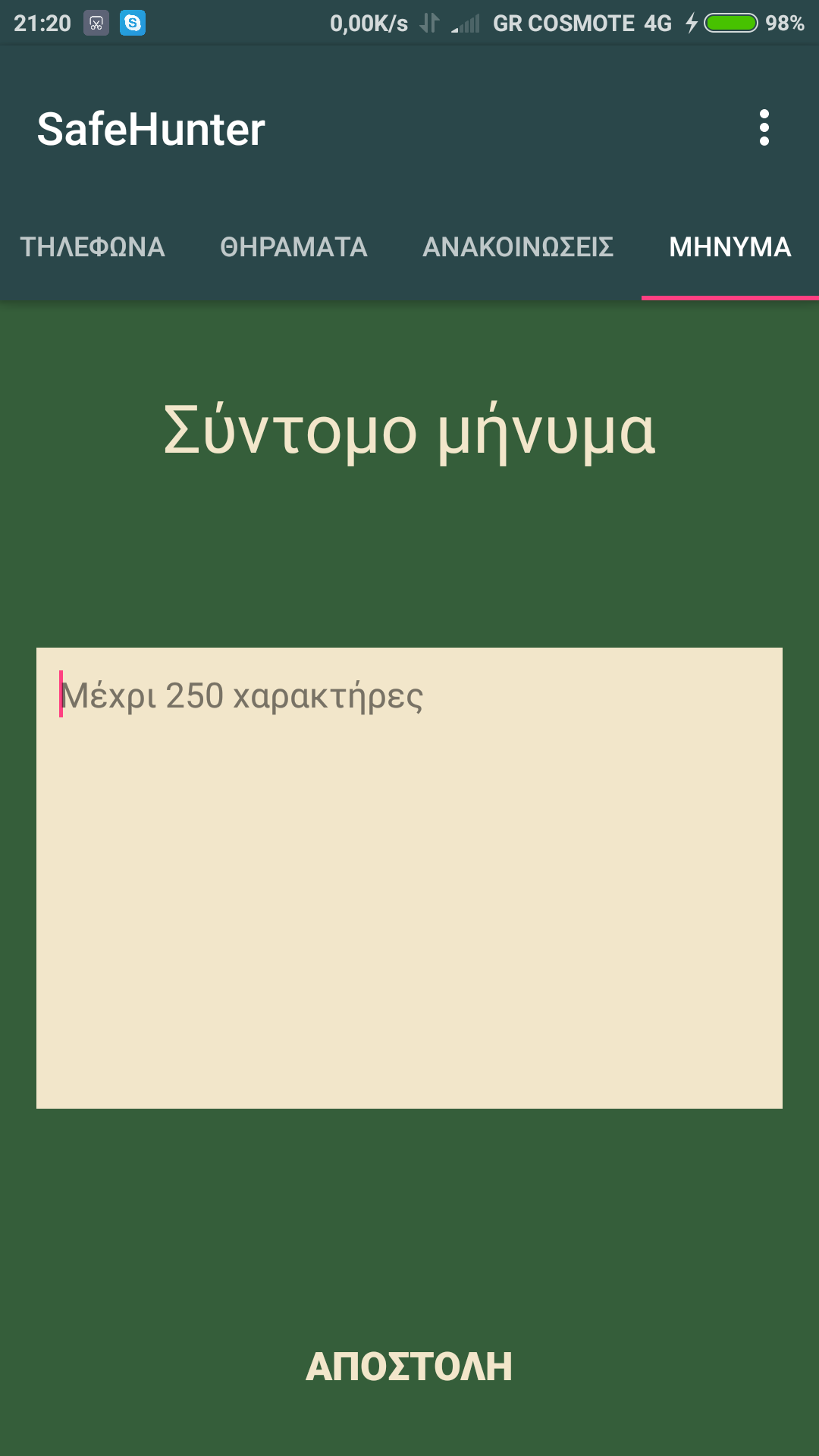 Screenshot 2016 08 21 21 20 02 gr.bemobile.safehunter